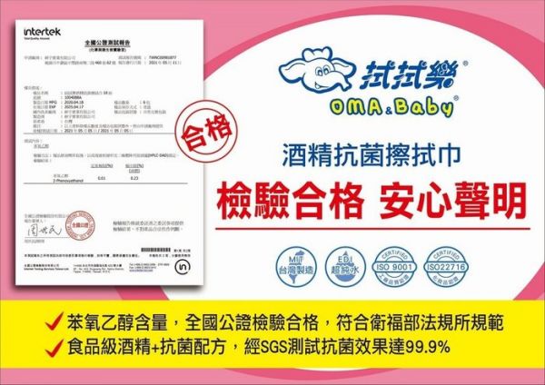 拭拭樂 酒精擦拭巾 60入 