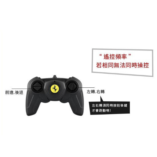 97300 - 1:14法拉利 遙控玩具,遙控品牌授權車,遙控汽車系列,遙控車,