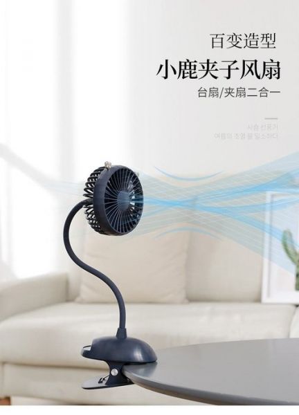 XF5926 小鹿夾子風扇-USB線 