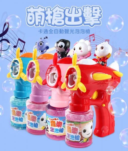 蒼蠅王-FOOD超人音樂泡泡槍(紫) 