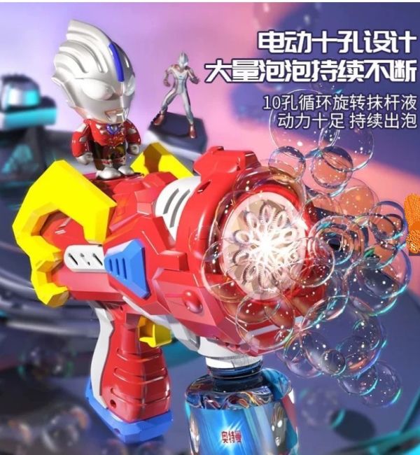 超人力霸王十孔泡泡槍 電動泡泡槍