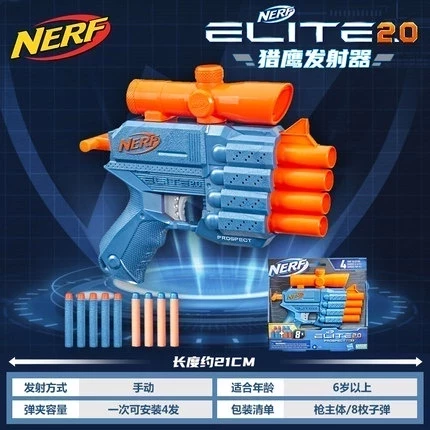 NERF菁英系列機會者QS 4射擊器 