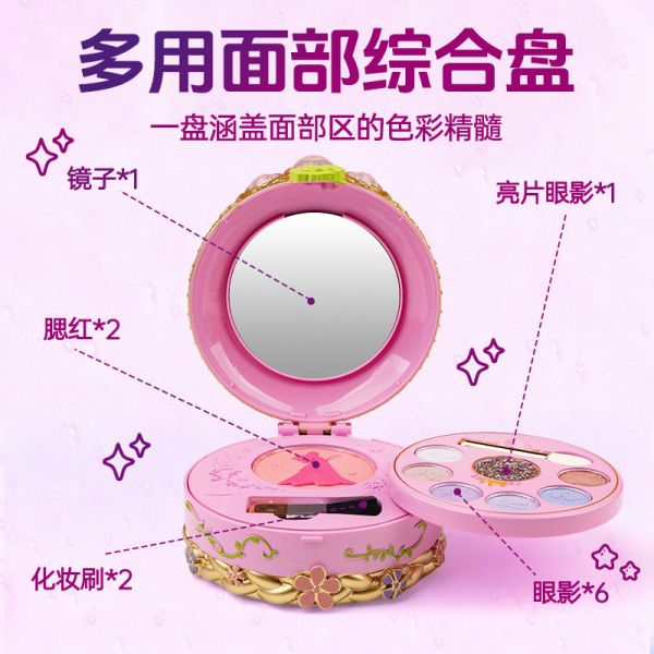 杜麗莎花舞公主系列彩妝盒-長髮公主 公主系列美容彩妝系列
迪士尼公主
長髮公主樂佩