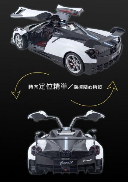 75400 1:14Pagani Huayra手動開門車  