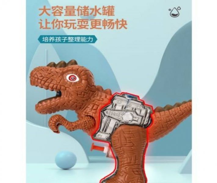 CF154058 雙冠龍恐龍水槍 