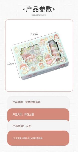 YF18801 6入咕卡套裝 