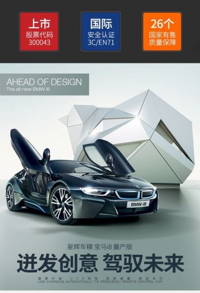 71000 1:14bmw i8遙控開門車 