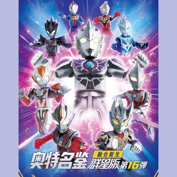 LK53304  -超人力霸王群星版盲盒第十六彈-融合新生 正版授權品牌玩具,BLOKEES布魯可,盲盒,公仔,