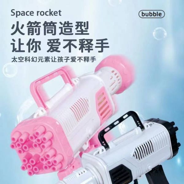 加特林火箭筒泡泡槍- 24孔 