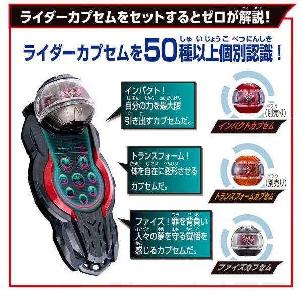 BT806230 假面騎士ZEZIZ手機 BT806230 假面騎士ZEZIZ手機 , 公仔