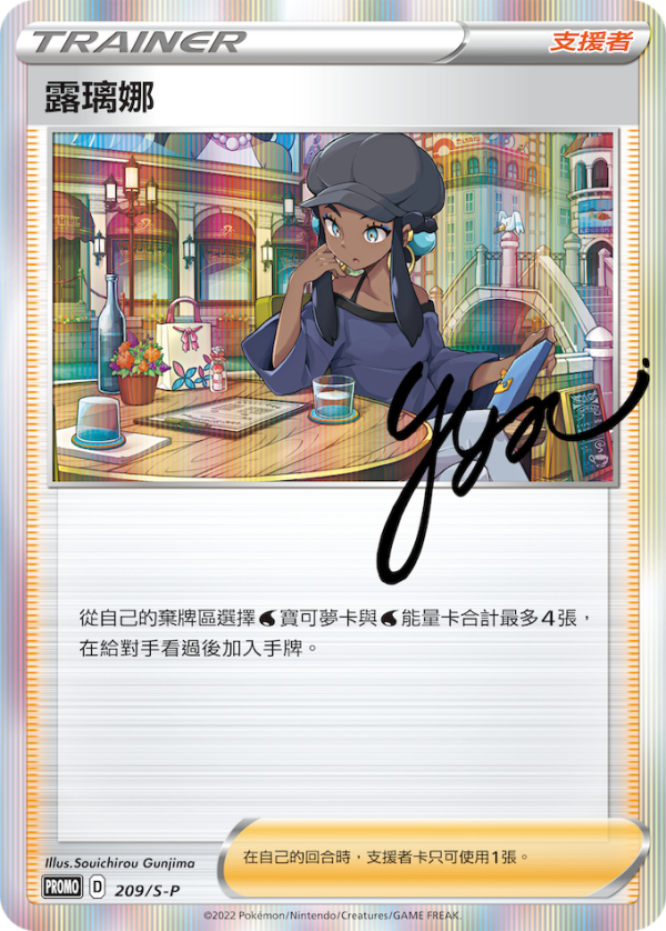 寶可夢集換式卡牌遊戲 劍/盾「訓練家卡牌收藏組合」 寶可夢集換式卡牌遊戲 劍/盾訓練家卡牌收藏組合