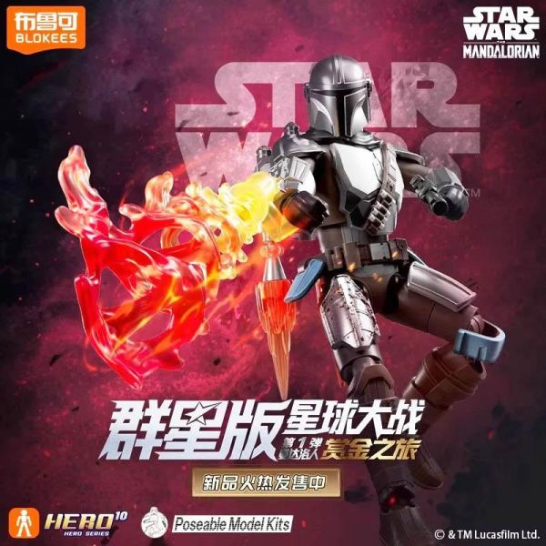 LK53194 -布魯可群星版-盲盒曼達洛人 正版授權品牌玩具,BLOKEES布魯可,盲盒,公仔,