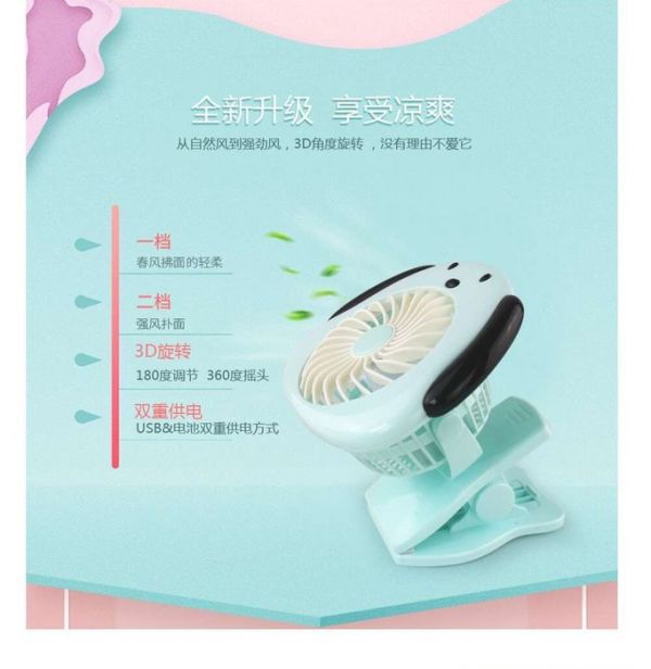 CF139609 夾座充電狗風扇-附USB線 