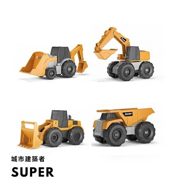 CF157902 - 工程車套裝 玩具車類,