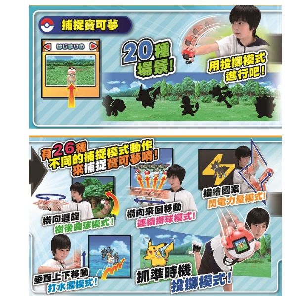 寶可夢 精靈球抓寶遊戲機 #寶可夢 #精靈球遊戲機 #抓寶神器 #Pokemon #親子互動玩具 #寶可夢迷必備