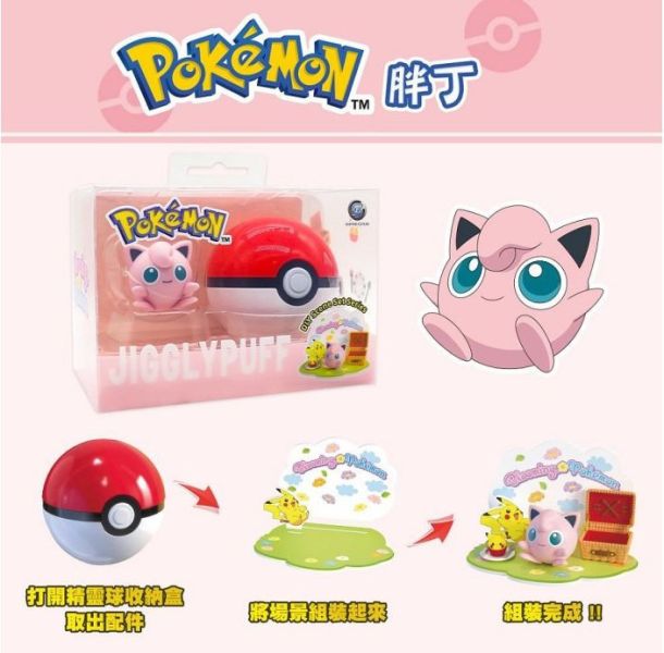 寶可夢PN74184 精靈球-胖丁 寶可夢PN74184 精靈球-胖丁,Pokemon , Pokemon,寶可夢, 寶可夢公仔,