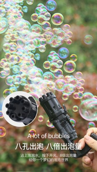 CF150815 加特林泡泡槍 