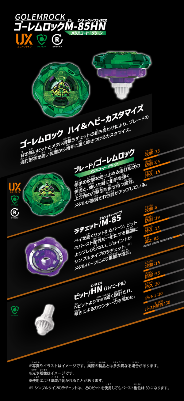 CX-11帝王威能 戰鬥陀螺BEYBLADE