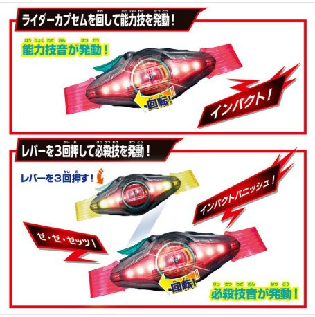 BT795664 假面騎士變身腰帶 假面騎士