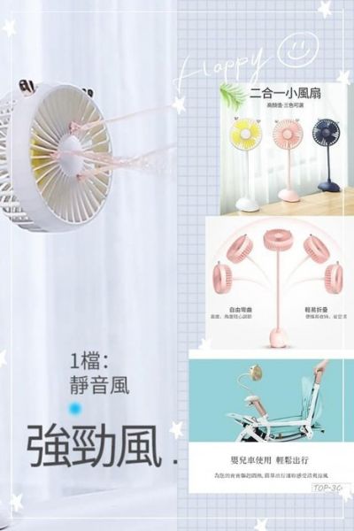 XF5926 小鹿夾子風扇-USB線 