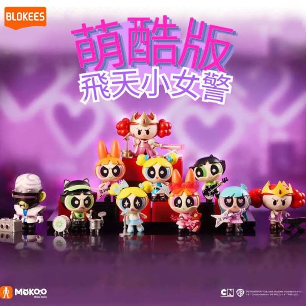 LK53296 -布魯可飛天小女警萌酷版盲盒第一彈 正版授權品牌玩具,BLOKEES布魯可,盲盒,公仔,