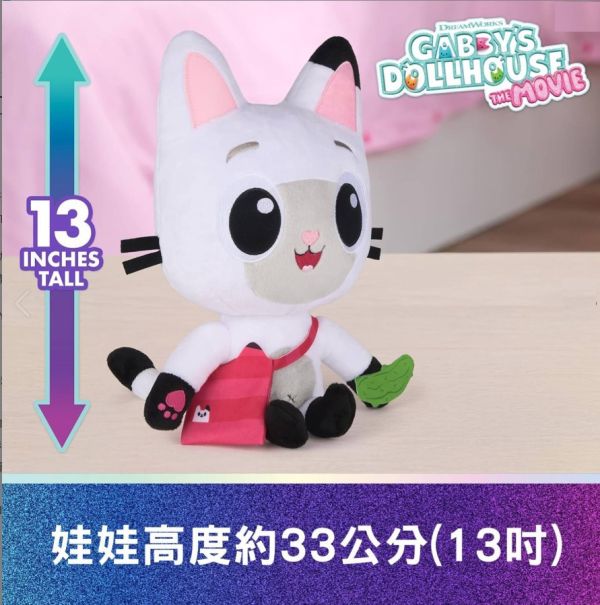 蓋比的娃娃屋大電影-Q萌絨毛 【蓋比的娃娃屋】電影限定版｜音效Q萌絨毛熊貓喵