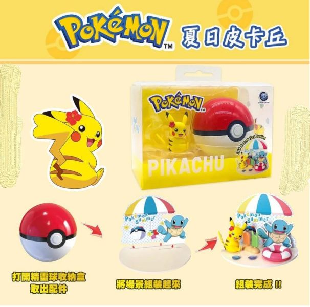 寶可夢PN74185 精靈球-夏日皮卡丘 PN74185 寶可夢 精靈球 - 夏日皮卡丘,Pokemon , Pokemon,寶可夢, 寶可夢公仔,