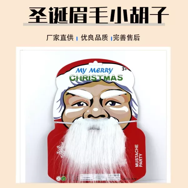 CF125340 -聖誕老人假鬍子 聖誕節,聖誕老人,交換禮物,聖誕裝,