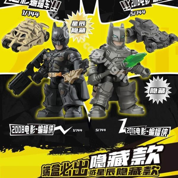 LK53188  -布魯可DC英雄星辰版第一彈蝠影破曉 正版授權品牌玩具,BLOKEES布魯可,盲盒,公仔,