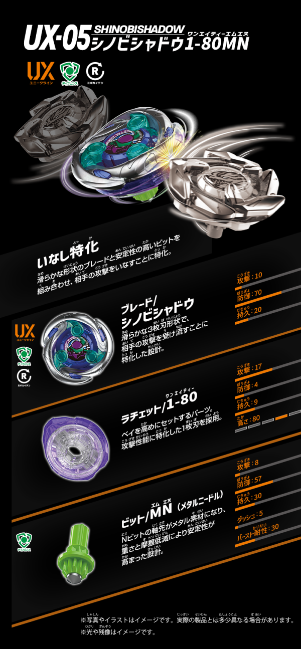 UX-05 忍者闇影 隨機強化組 戰鬥陀螺BEYBLADE