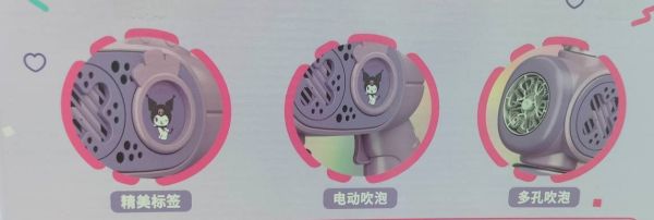 庫洛米公仔電動泡泡槍 燈光泡泡槍, 電動泡泡槍