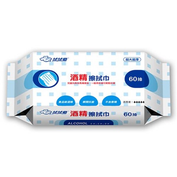 拭拭樂 酒精擦拭巾 60入 