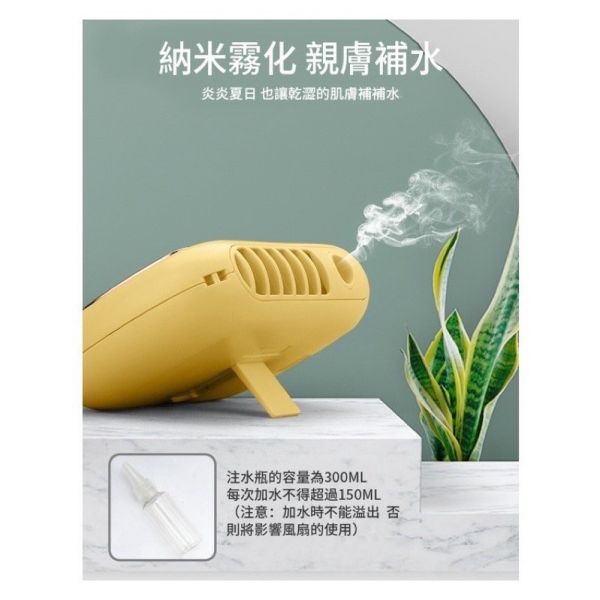 CF150450 掛脖噴霧風扇(附USB線+電池) 