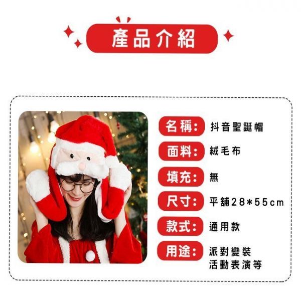YF17512 聖誕捏捏帽 