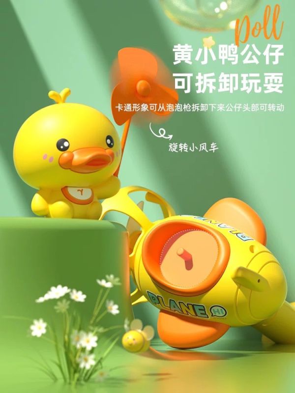 CF150360 鴨嘴獸電動風扇泡泡機 