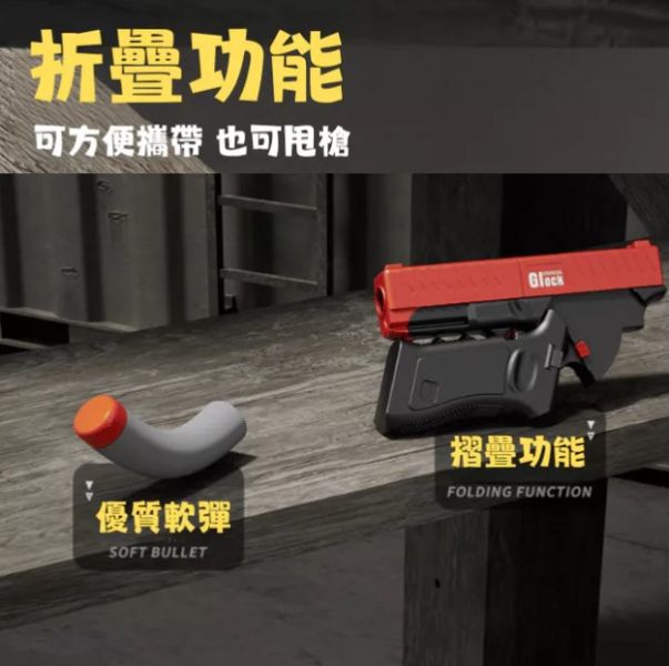 格洛克折疊退殼軟彈槍-軍綠色 格洛克折疊退殼軟彈槍-軍綠色,EVA 軟彈槍,