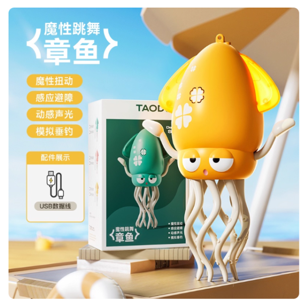 CF168913 魔性跳舞章魚 魔性跳舞章魚, 親子互動,療癒, 紓壓