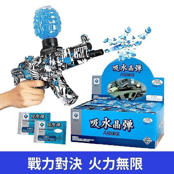 CF161554  -吸水晶彈 (7-8mm) 玩具槍/玩具弓箭/玩具刀, 水彈槍,軟彈槍,射擊玩具槍- 軟彈 /水彈
軟彈槍,