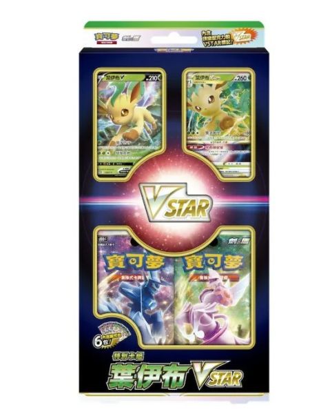 卡牌遊戲-劍/盾-特別卡組葉伊布 卡牌遊戲-劍/盾-特別卡組葉伊布, 寶可夢集換式卡牌