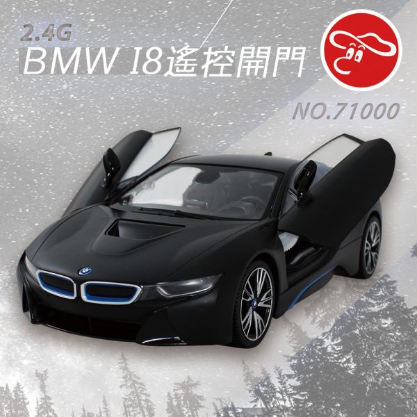 71000 - 1:14bmw i8遙控開門車 遙控玩具,遙控品牌授權車,遙控汽車系列,