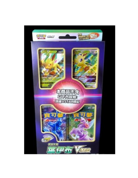 卡牌遊戲-劍/盾-特別卡組葉伊布 卡牌遊戲-劍/盾-特別卡組葉伊布, 寶可夢集換式卡牌