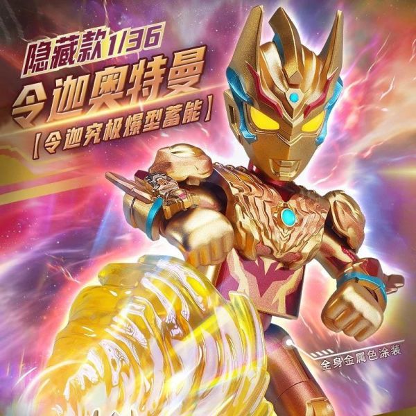 LK53304  -超人力霸王群星版盲盒第十六彈-融合新生 正版授權品牌玩具,BLOKEES布魯可,盲盒,公仔,