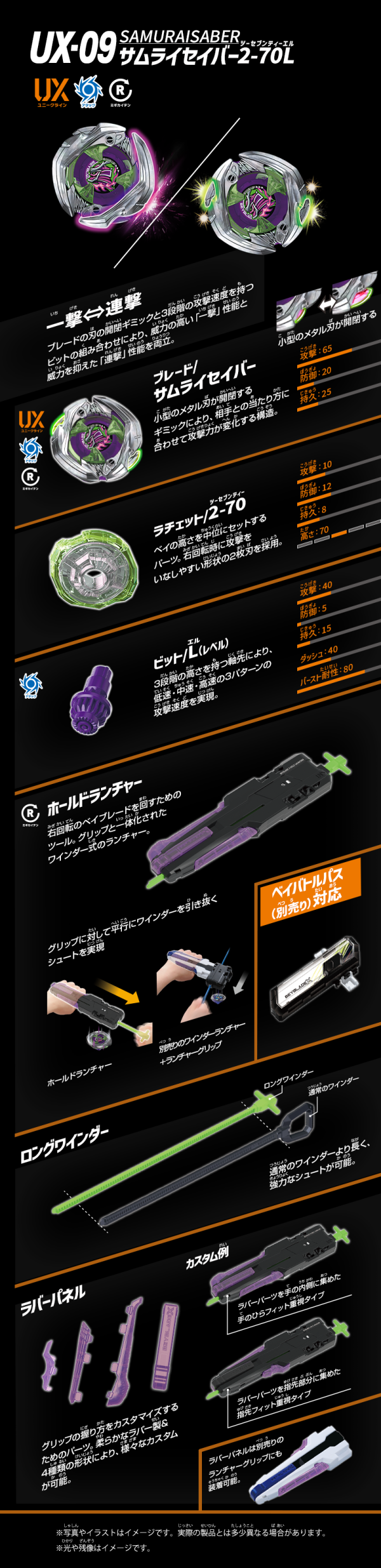 UX-09 武士星劍 豪華組 戰鬥陀螺BEYBLADE