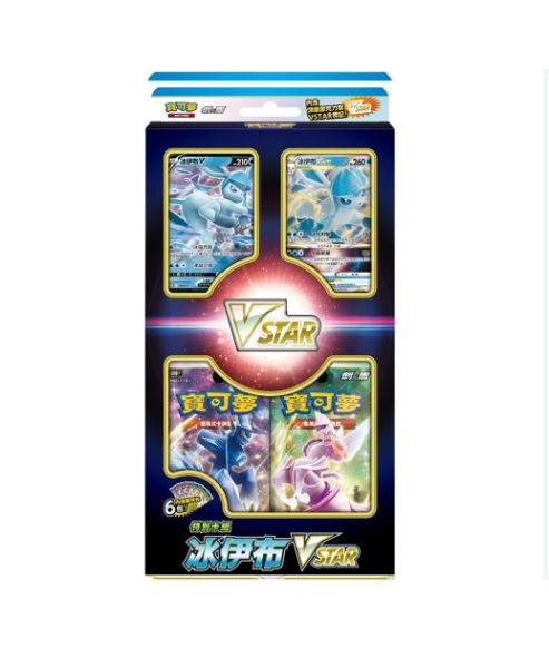 卡牌遊戲-劍/盾-特別卡組冰伊布 卡牌遊戲-劍/盾-特別卡組冰伊布 ,寶可夢集換式卡牌