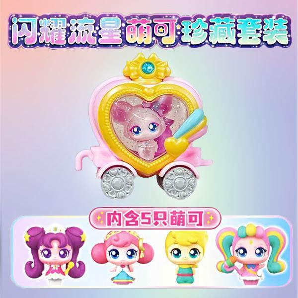 XF7172 - 閃耀流星萌可珍藏套裝 正版授權品牌玩具,奇妙萌可,
