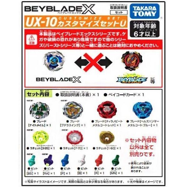 BB93954 - UX-10騎士園甲改造組 特價 戰鬥陀螺 BEYBLADE,
