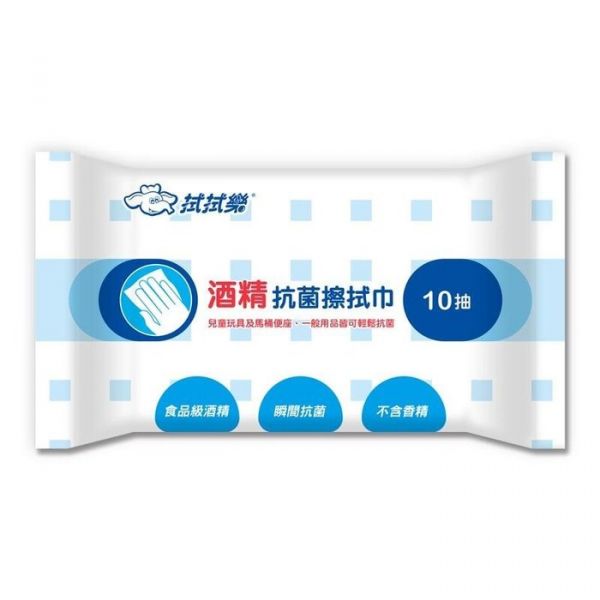 拭拭樂 酒精濕巾 10入 