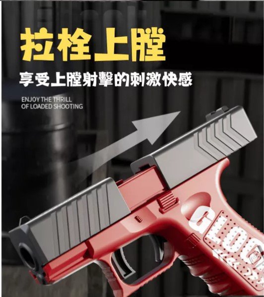 格洛克折疊退殼軟彈槍-軍綠色 格洛克折疊退殼軟彈槍-軍綠色,EVA 軟彈槍,