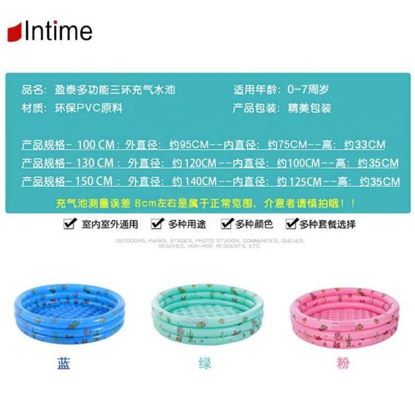 YF4274 -三環水池 夏季專區,充氣泳池／摺疊泳池/充氣滑梯,帳篷/球池,
