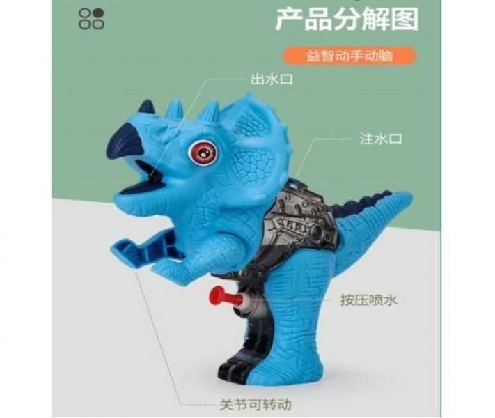 CF154057 霸王龍水槍 